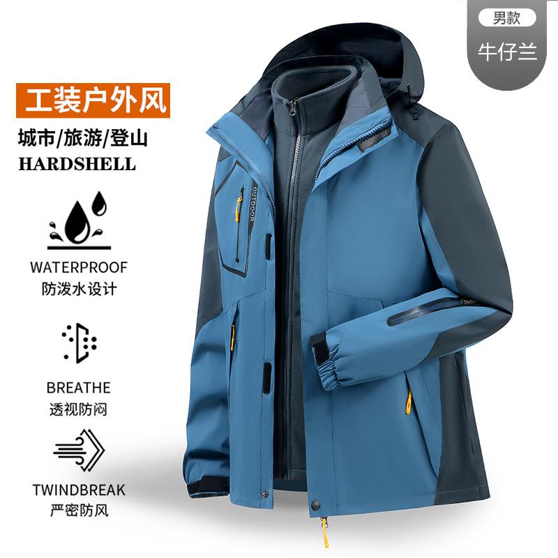 Multi-color outdoor jacket men's and women's three-in-one two-piece windproof and waterproof mountaineering jacket