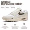 Nike Mens Air Max 1 Ironstone Unisex Sneakers White Sail Rattan DZ4494-100