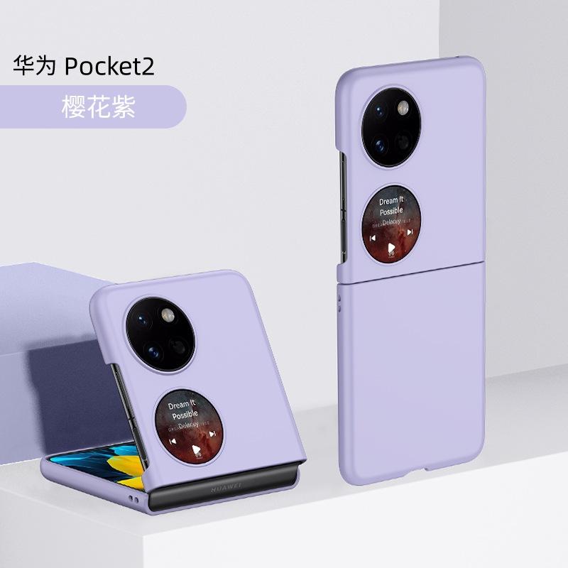 Suitable for Huawei Pocket2 folding mobile phone case, skin feel Huawei P50PocketS matte anti-drop protective case