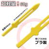 CosJay Cosplay Weapon World Trigger Scorpion Sword Double-Edged