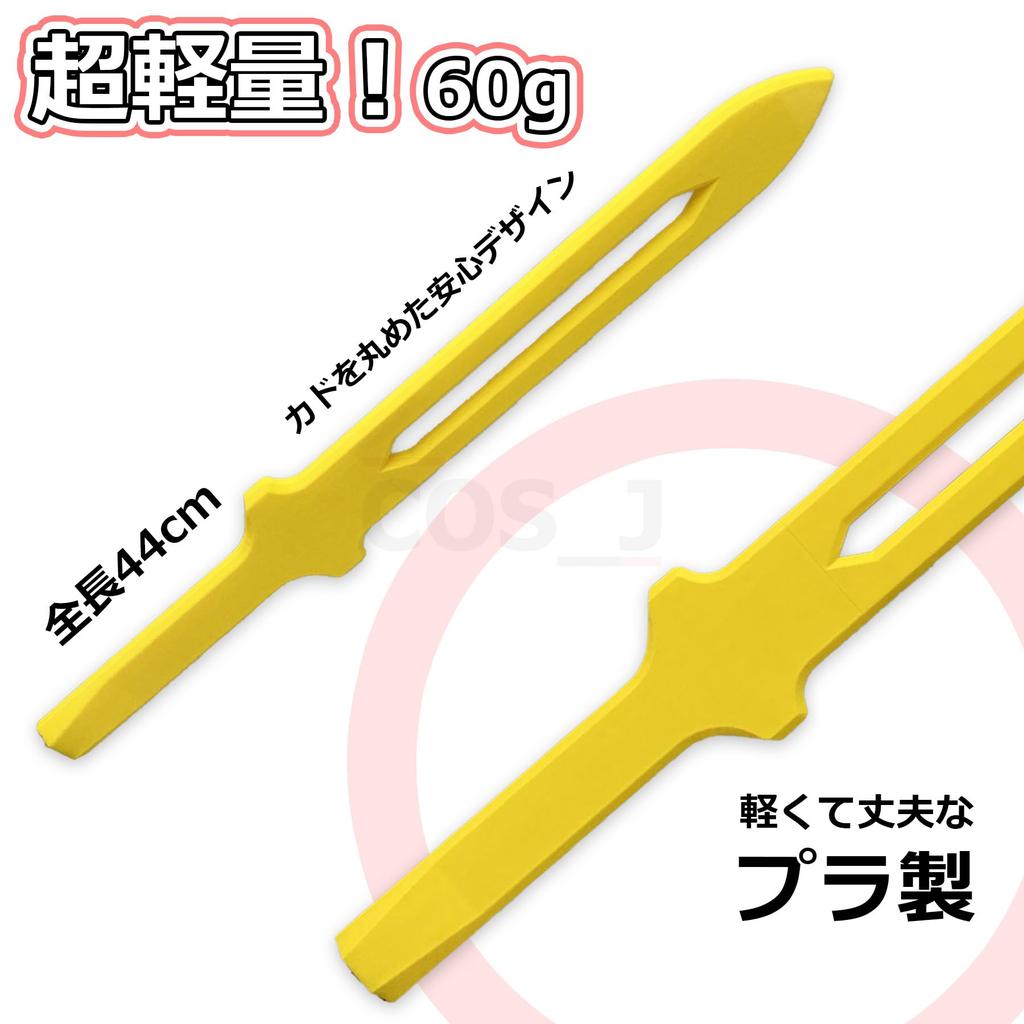 CosJay Cosplay Weapon World Trigger Scorpion Sword Double-Edged