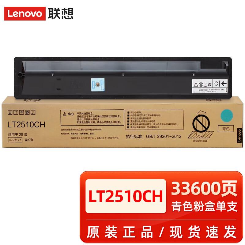 Lenovo Original LT2510CH Cyan Toner Cartridge