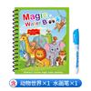 1PACK Magic Water Painting Book Children's Clear Water Repeated Graffiti Book Baby Painting Coloring Book Boys and Girls Children's Educational Toys