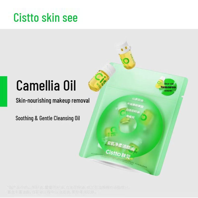 Fujin Camellia Nourishing Makeup Remover Oil