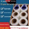 Eco-friendly Transparent Stretch Film, 50cm, 6 Large Rolls for Industrial Use