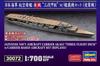 Hasegawa Japanese Navy Aircraft Carrier Akagi Triple Deck with Carrier Aircraft Set Plastic Model 30072 1/700 (Biplane) (Ship)