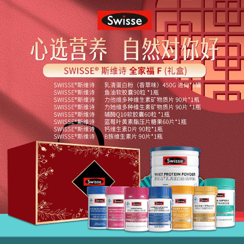 Swisse Wellness Essentials Gift Set