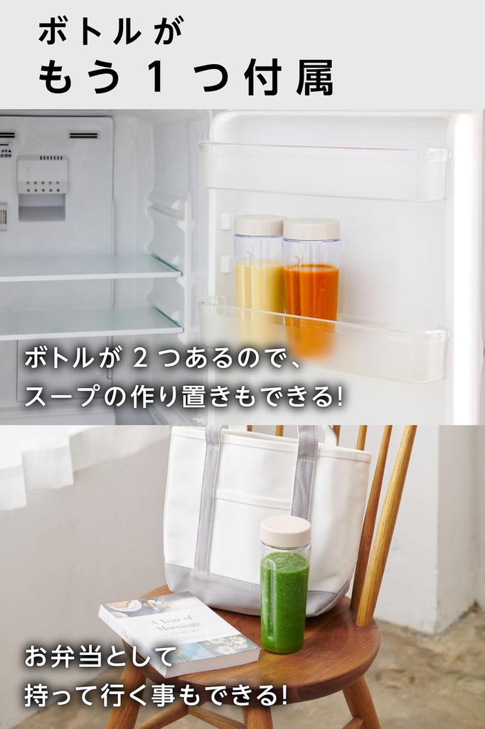 [Vitantonio Official] My Bottle Blender Bottle Set (VBL-60-I-S) [Easy and Speedy In 3 Steps!] Smoothie Mixer, Juicer, Compact Blender (Ivory)