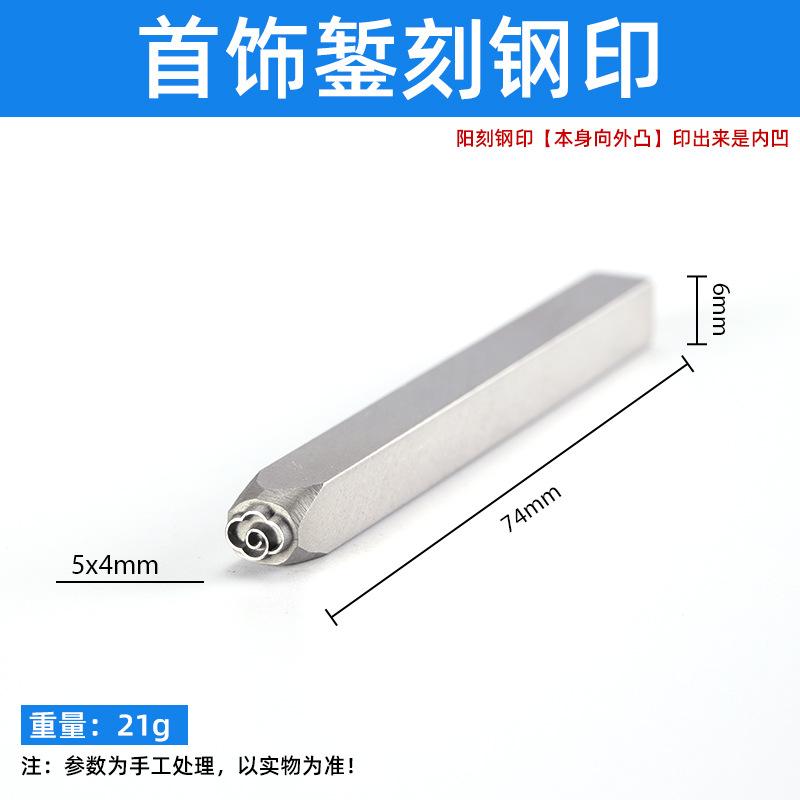 

Handmade Lucky Cloud Steel Stamp Manual Engraving Tool for Jewelry Leather Chinese Style Metal Punch DIY Craft Marking