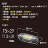 CARMATE Car LED Room Lamp GIGA Natural White Light T8 x 29/T10 x 31 5000K 110lm 1 Piece BW254