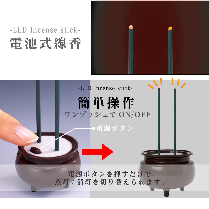 Fukushodo Incense sticks that do not use LED incense for Buddhist battery operated incense sticks in Electric incense electronic incense incense