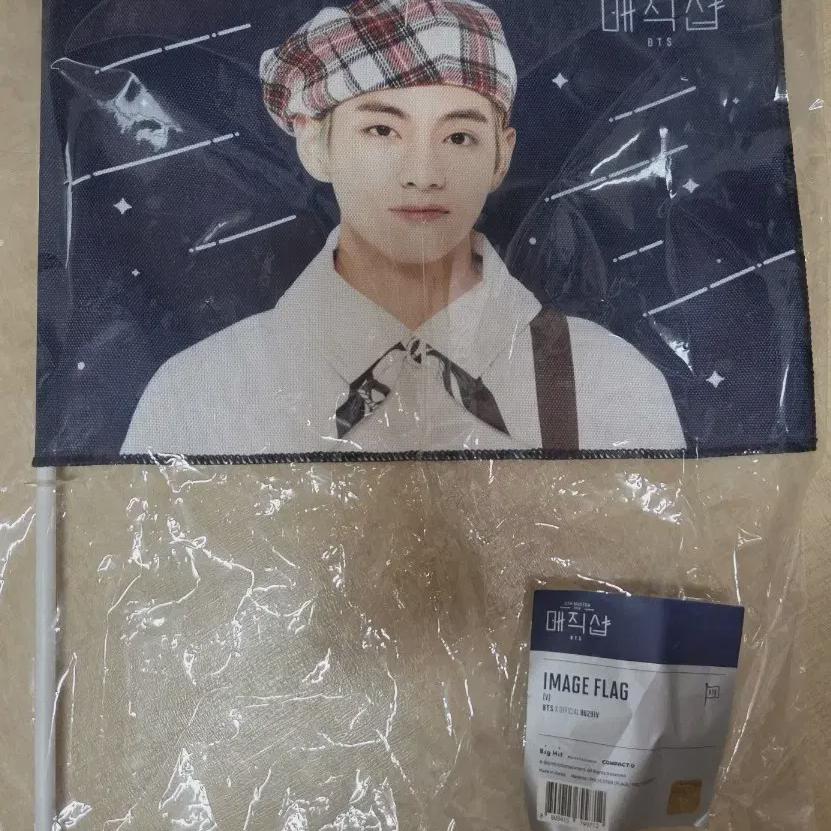 

Bts Magic Shop V Image Flag