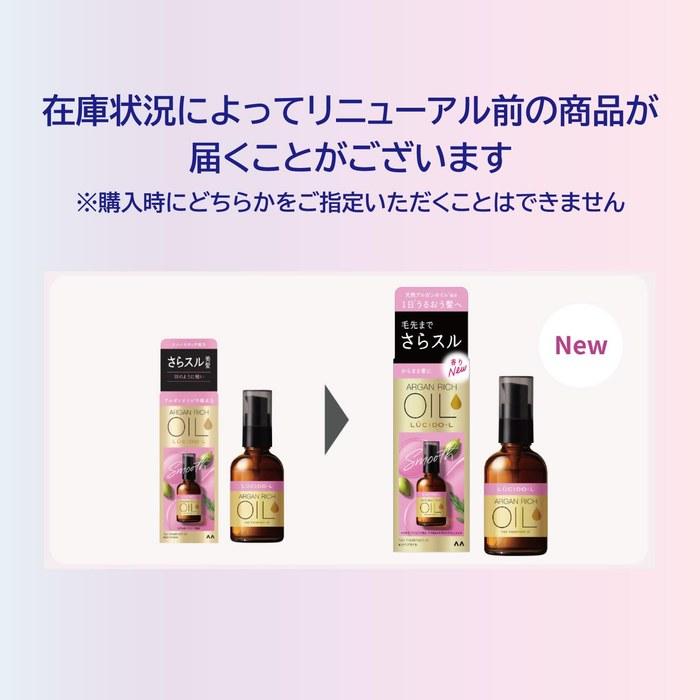 Lucido-L LUCIDO L Oil Treatment #EX Hair Oil – Argan Oil, Leave-in Treatment, Smoothness, 60ml + Sample (Hair Mask 10g), Clear
