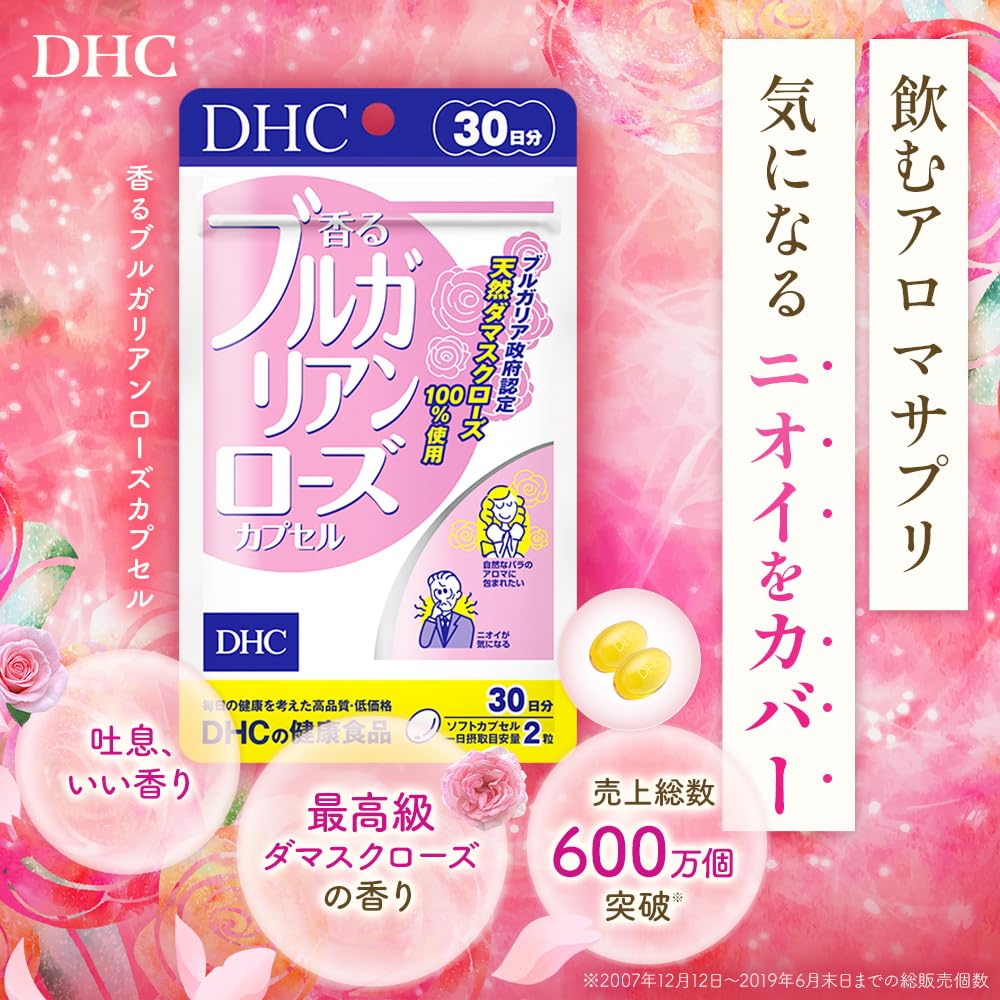 DHC Bulgarian Rose Scent Capsules 30-Day Supply (60 Capsules) - Aromatic Floral Supplement