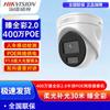 Hikvision 4MP Full-Color Night Vision PoE Dome Camera CN plug (adapter included)