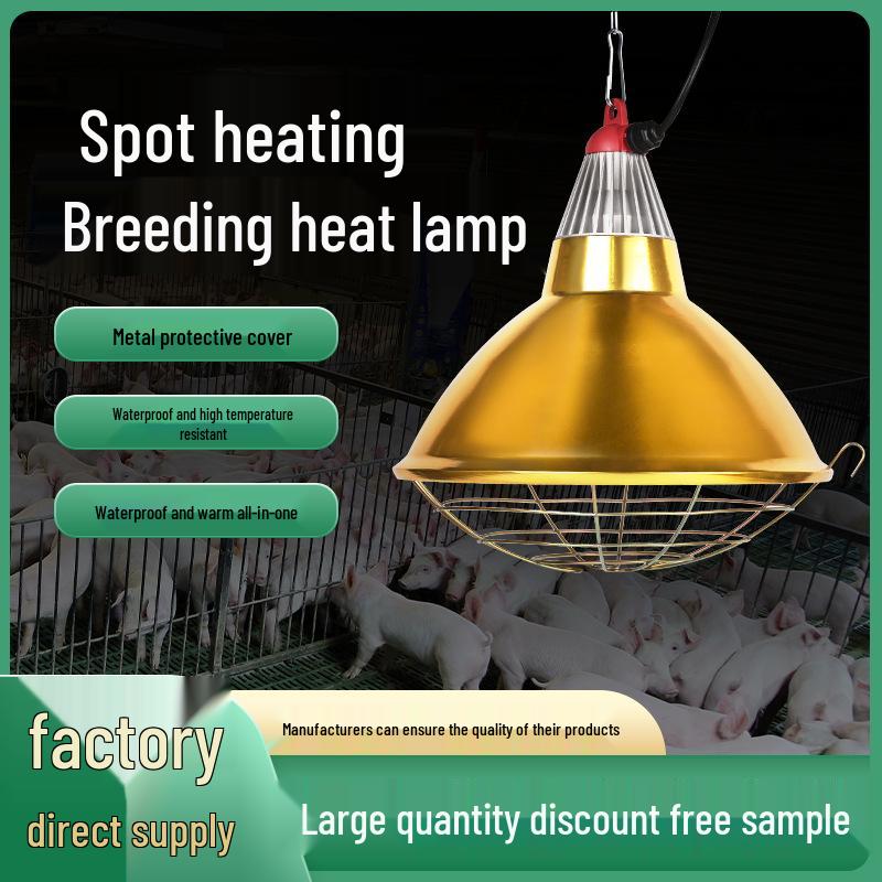 Livestock Breeding Insulation Lamp Shade 300 Type with Online Switch