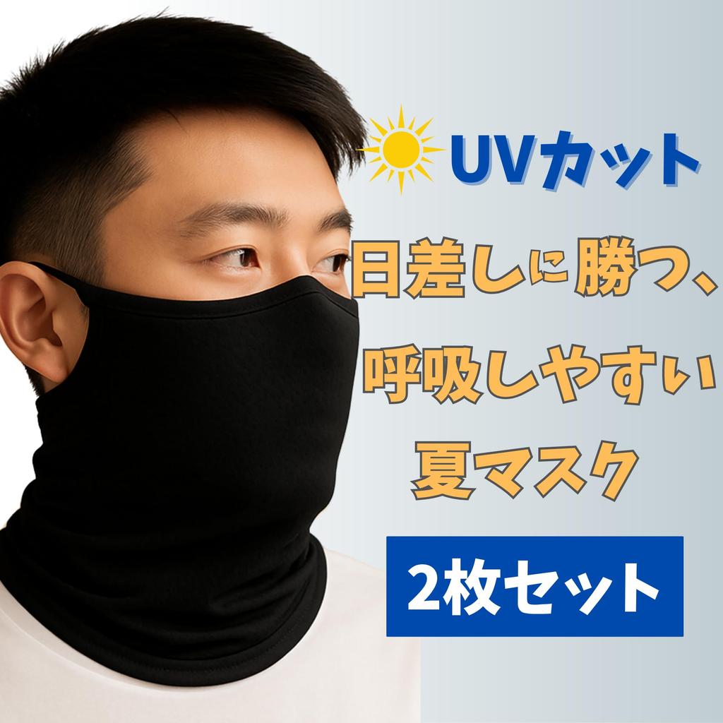 Coverluck Gesichtsdünn UV Ohr Gesicht für Laufen und Angeln Abdeckung, Sonnenschutz, 2-teiliges Set, Schutz, Schlaufen, Herrenabdeckung, Unisex,