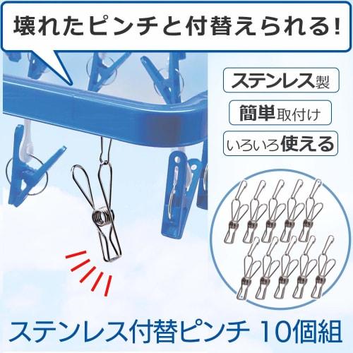 Comolife Stainless Steel Replacement Pegs, 10-Piece Set, for Hangers, Clothespins, Rust-Resistant, Long-Lasting, Spare Bag Clips, Silver, Small