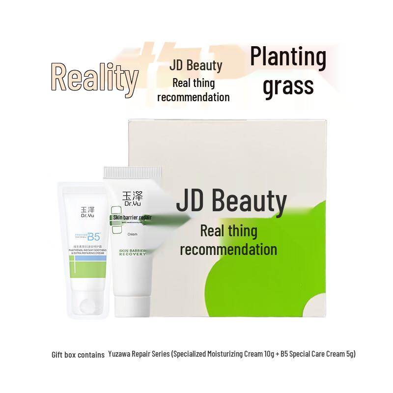 

Dr.Yu Skin Barrier Repair Mini Duo Set