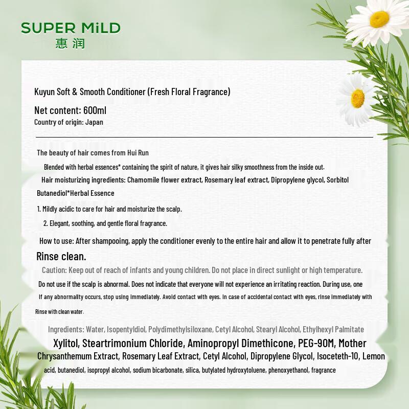 Shiseido Fressy Refreshing Floral Hair Care Set