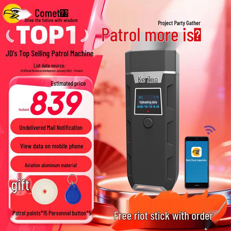 Koomi CX09 4G Guard Tour System