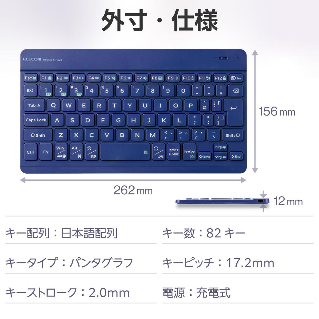 Elecom Kabellose Tastatur, Bluetooth, Slint, ultradünn, wiederaufladbar, Pantograph, mit Schutzhülle, 3 Geräte, Betriebssystem, automatische Identifizierung, Blau