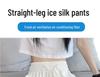 Women's Quick-Drying Ice Silk Wide-Leg Pants - Summer 2026 Straight-Leg Drape Casual Sportswear