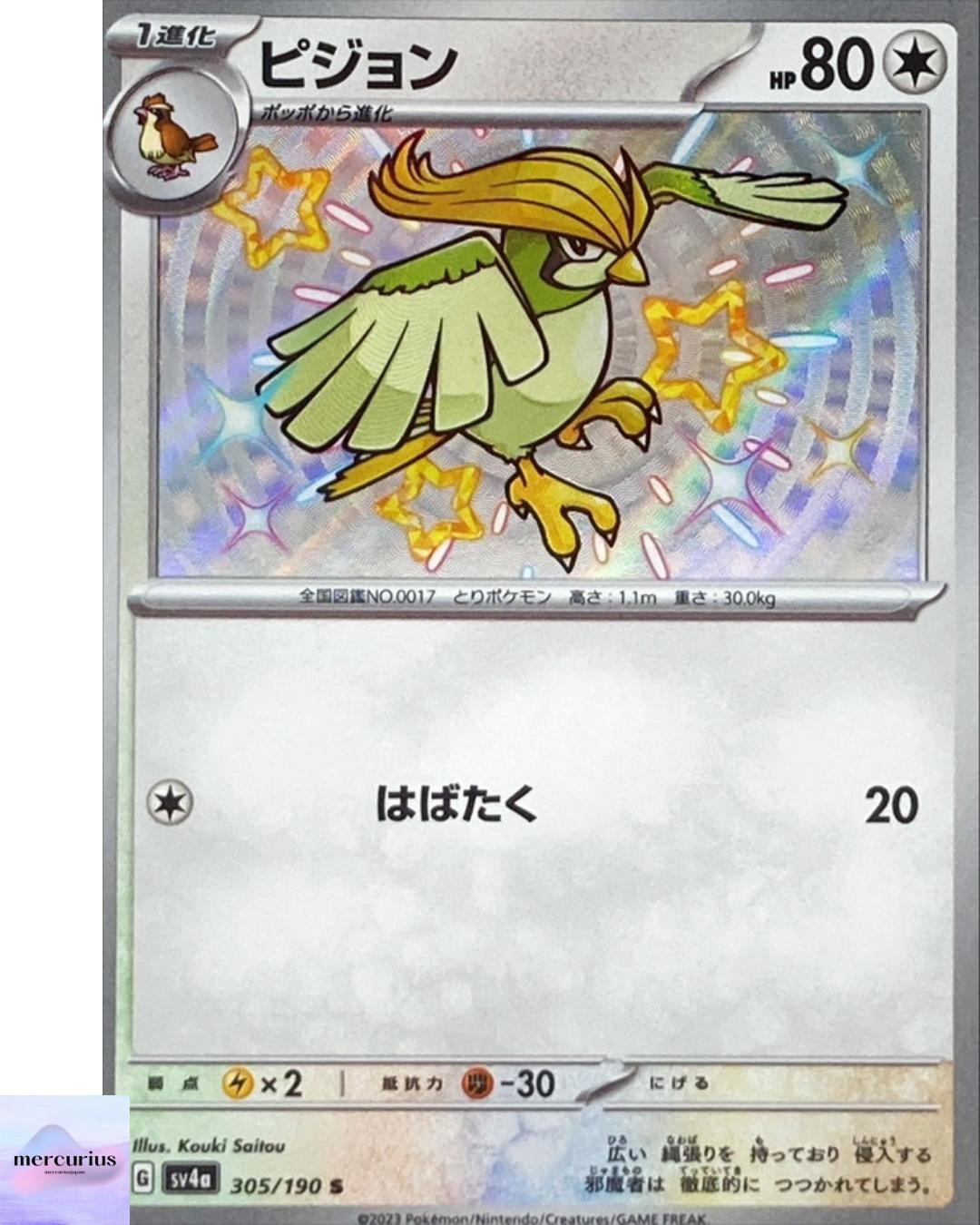Shiny Pidgeotto S 305/190 SV4a Shiny Treasure ex Pokemon Card Japanese NM