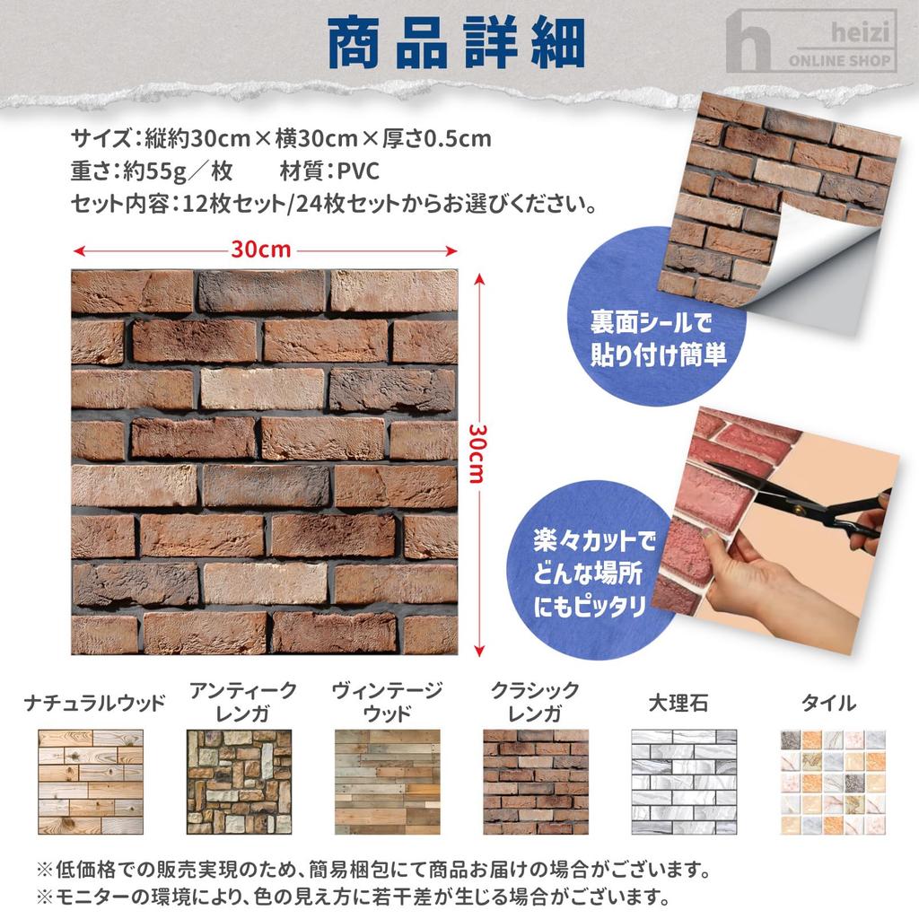 Heizi Wood Grain Brick Wall Panel, Peel and Stick, 30x30cm, 3D Wallpaper, DIY for Rentals (12, Vintage Wood)