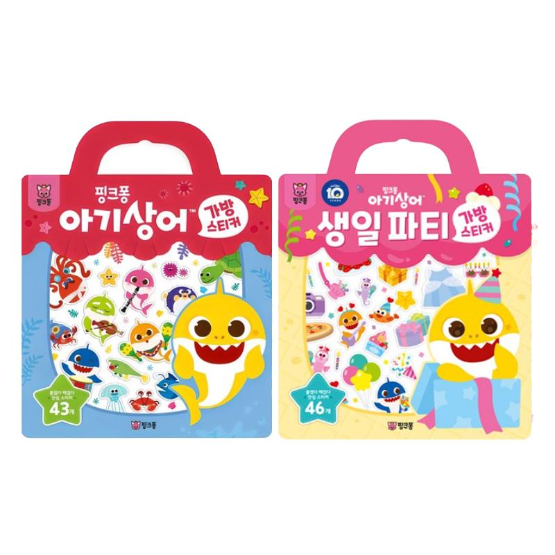 Made in Korea, KC-Certified – pinkfong Baby Shark Bag Stickers (2 Designs: Birthday Party / Under the Sea) (3 Options)