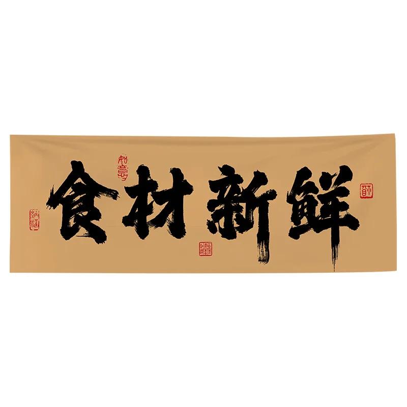 Chinese Restaurant Decor Valance Camping Barbecue Hot Pot Atmosphere Bar Ceiling Layout Background Decor Hanging Cloth