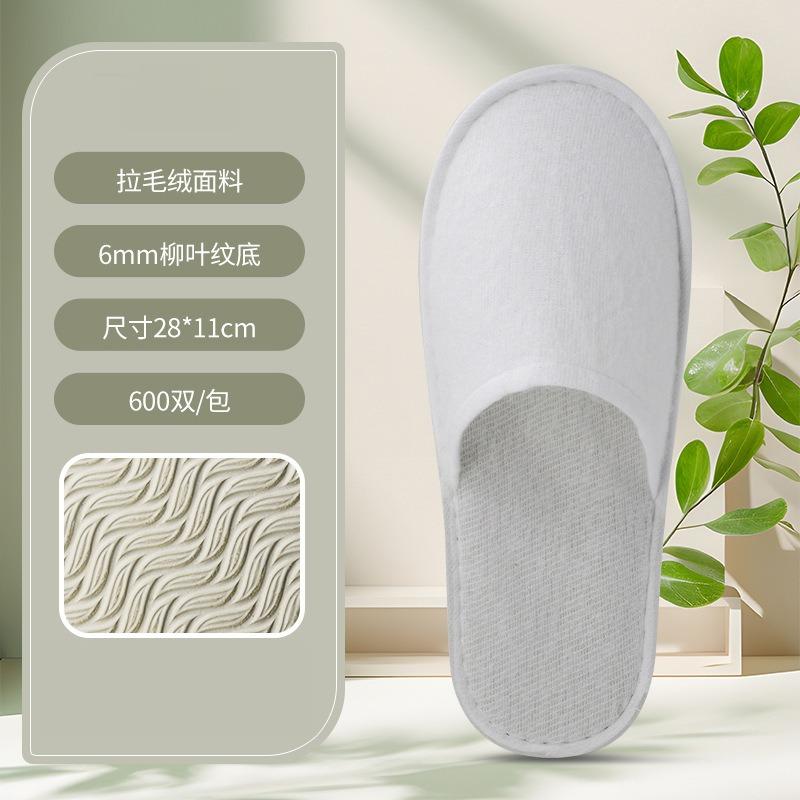 Hotel Disposable Slippers Home Hospitality Travel Products Hotel B & B Non-woven Thickened Slippers