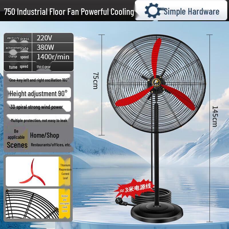 Heavy Duty Industrial Oscillating Fan CN plug (adapter included)