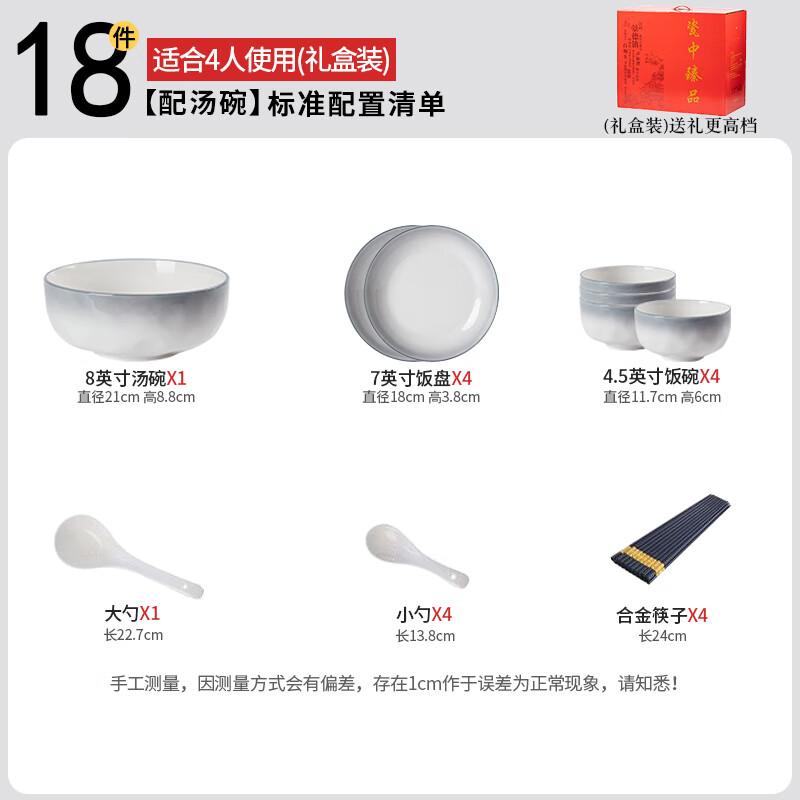 Haoya Jingdezhen Underglaze Nordic Ceramic Dinnerware Set