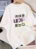 Minimalist Korean Quote Tshirt Unisexs Unisexs Casual Crewneck Tee Letter Print Top For 2026 Summer New Fashion Top Outfits Wear