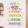 Primary school class cultural layout wall stickers kindergarten classroom wall book corner decoration stickers