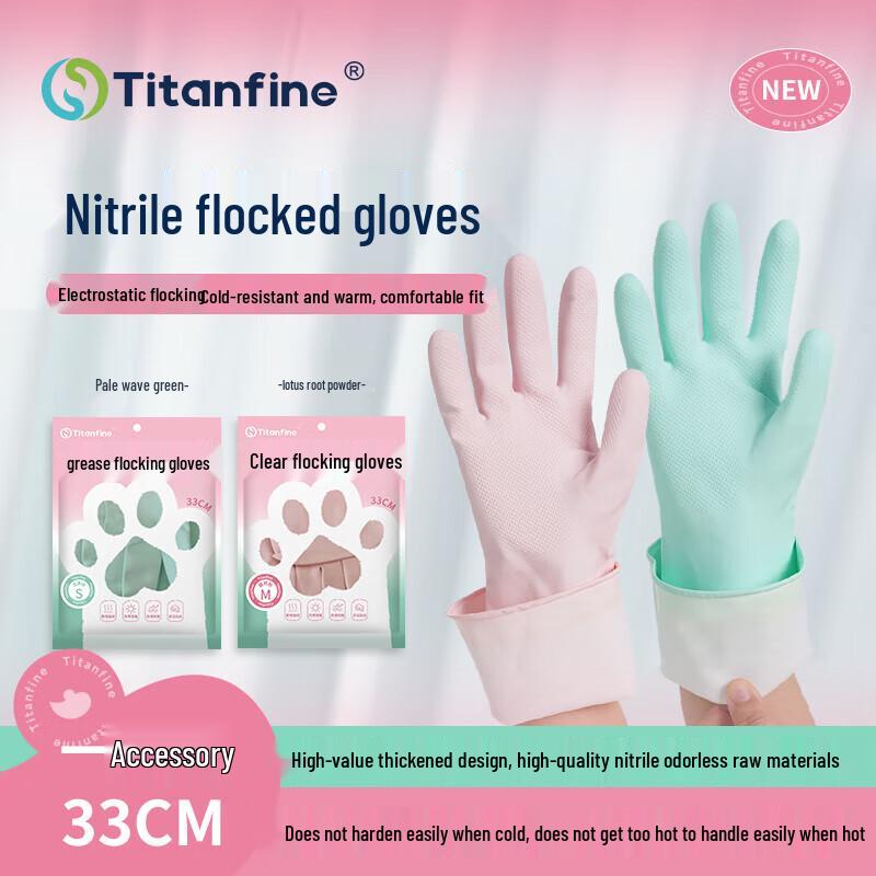 Titanfine Flocked Nitrile Household Gloves