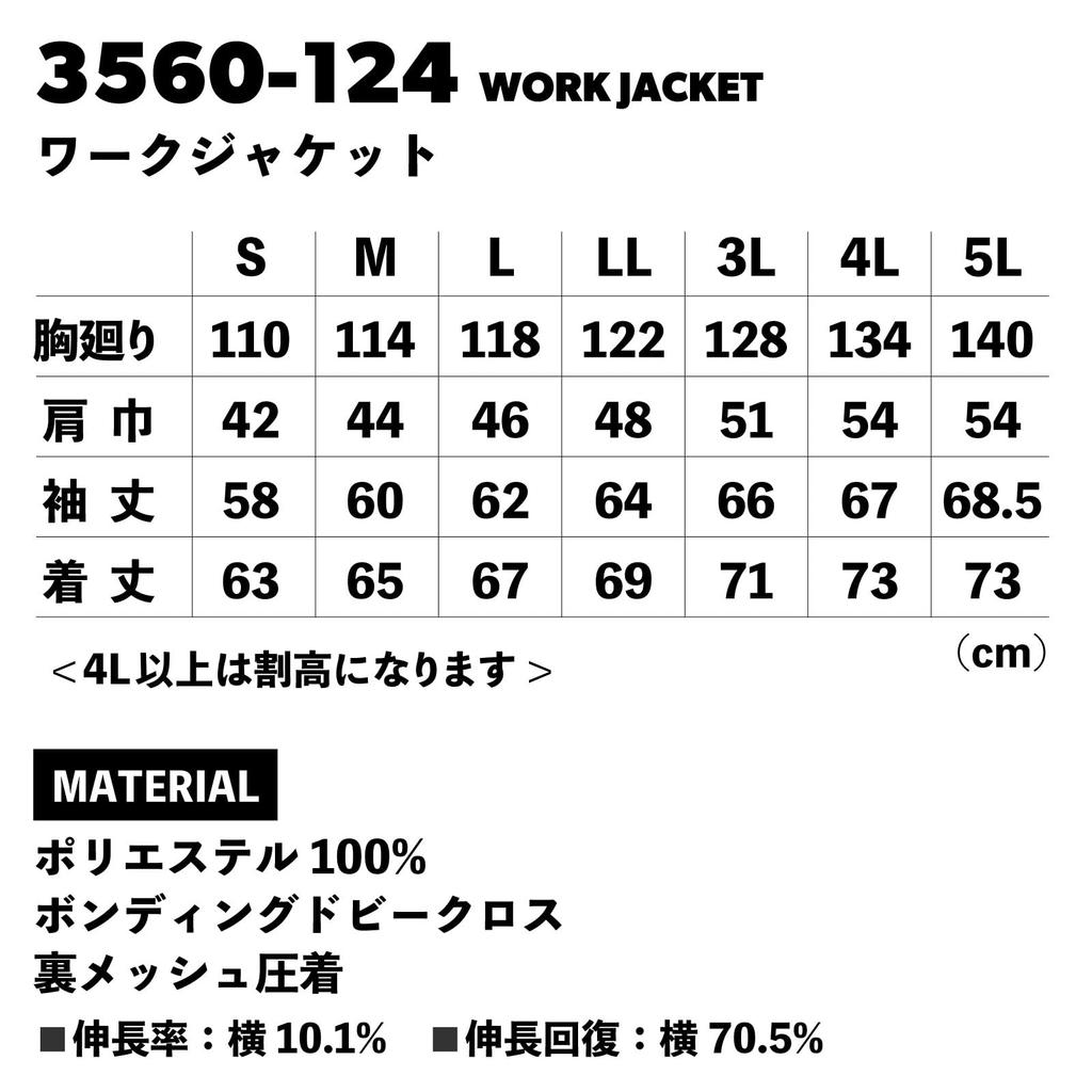 Toraichi Work Antistatic TORAICHI Professional Uni Sticker Included Brown Jacket, Autumn/Winter 3560-124 Clothes, Thread, Windproof, Stretch, Dry,