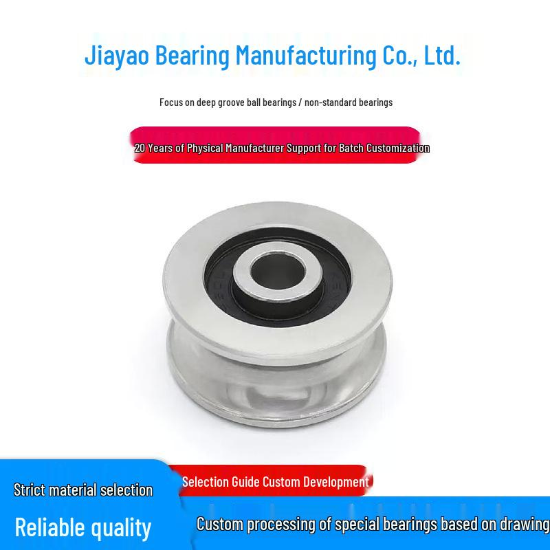 Custom Inch Non-Standard Bearings, Special Non-Standard Bearings, U-Shaped Rope Track Guide Wheel Bearings.