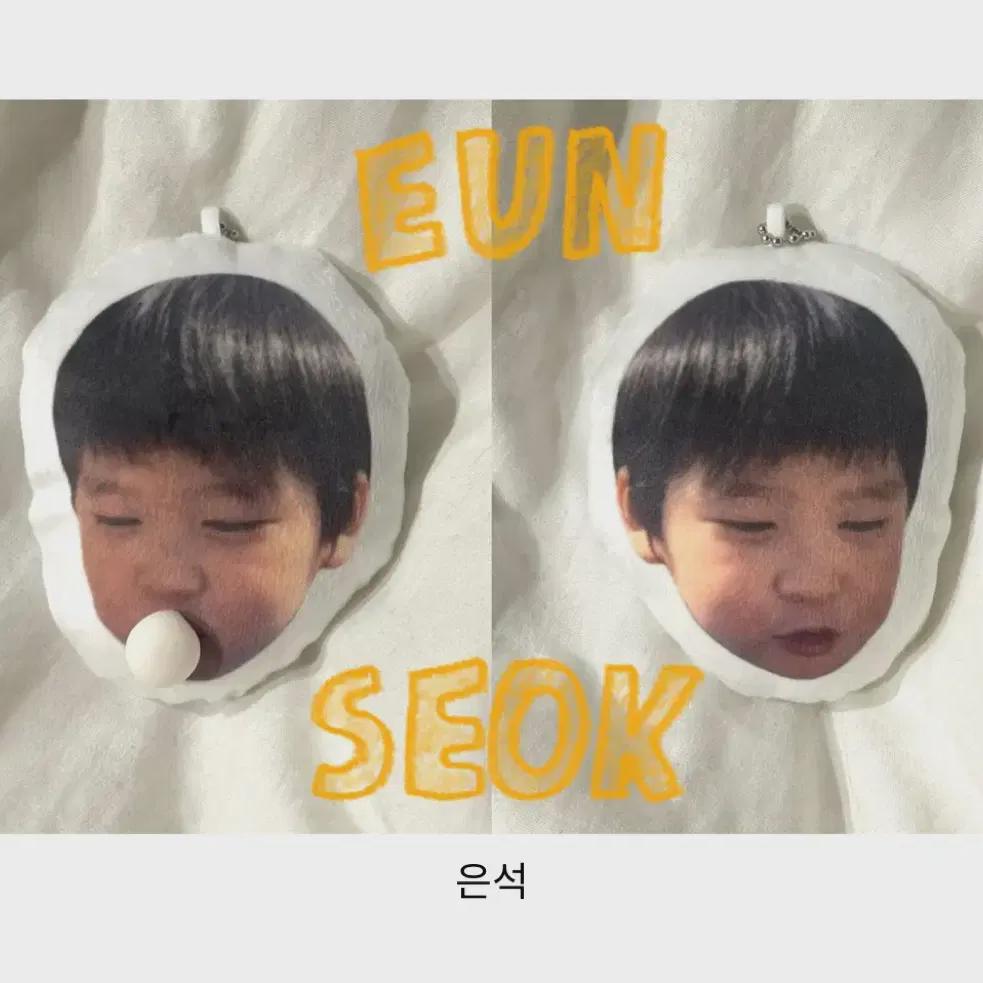 

Riize Bubble Gum Keyring Eunseok