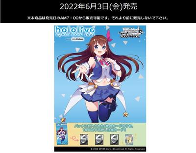 Weiss Schwarz Premium Booster Hololive Production BOX