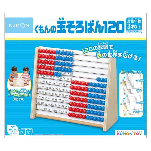 Kumon Publishing (KUMON PUBLISHING) Kumon's Ball Abacus 120 Educational Toy Toy 3 Years Old and Up KUMON WC-22