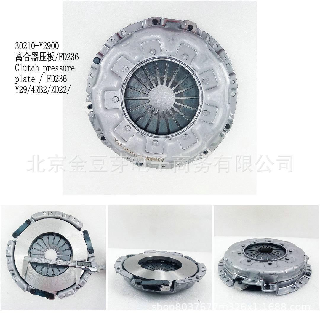 Nissan Y29 Clutch Pressure Plate 30210-Y2900 FD236 for 4RB2 ZD22 Neutral