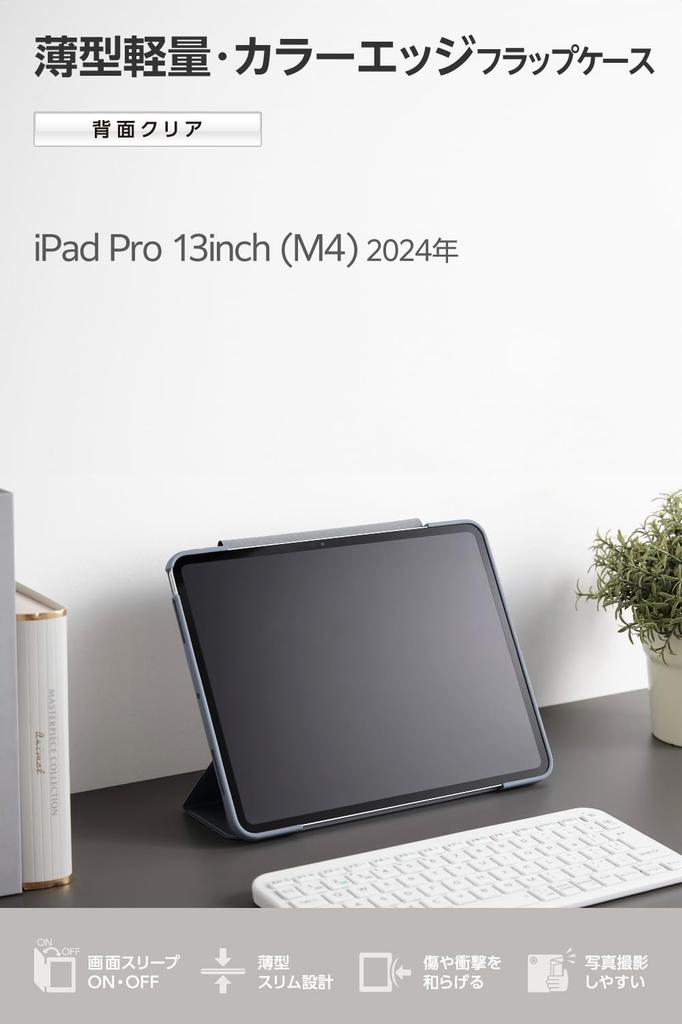 ELECOM iPad Pro Flap TPU Clear 13-inch (M4) Case, Case, Shock-Resistant Material, Thin, Lightweight, Back, Blue-Gray Frame, TB-A25PLWVFCBG