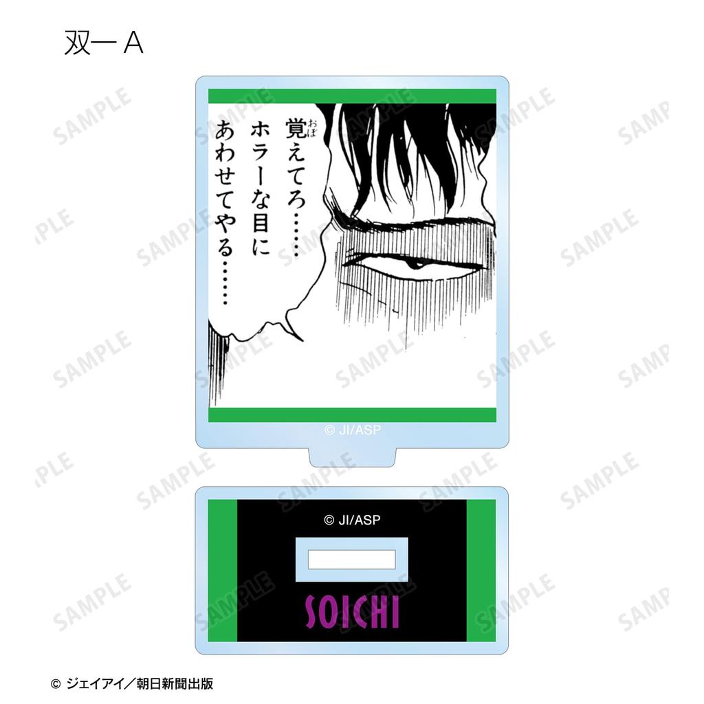 Junji Ito "Maniac" Trading Original Frame Acrylic Stands Box of 10