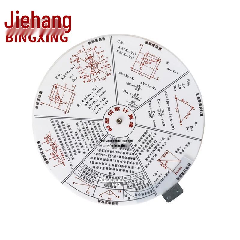 BINGXING Artillery Topography Reconnaissance Calculator