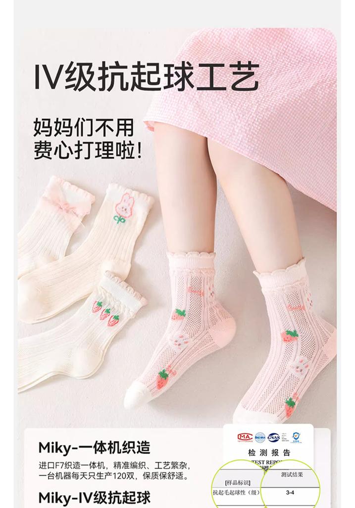 Children's Socks - Thin Mesh Lace & Pure Cotton