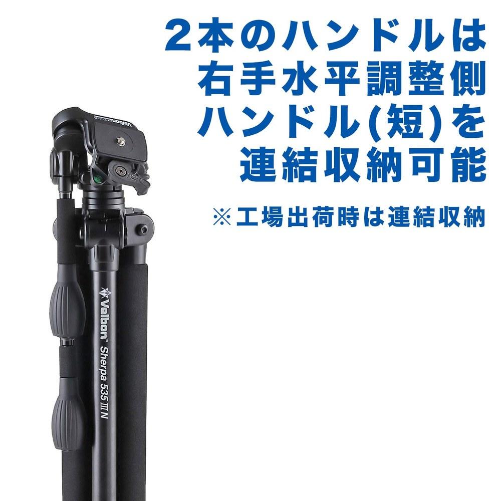 Velbon Sherpa 535 III N Tripod 3-Section Lever Lock 26mm Leg Diameter Medium Size 3-Way Head Aluminum Legs 500441
