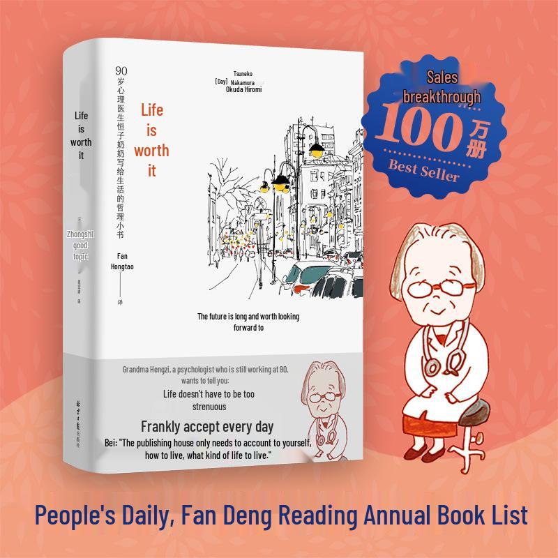 Phenomenal Philosophy: A Small Book Enlightening Millions Book