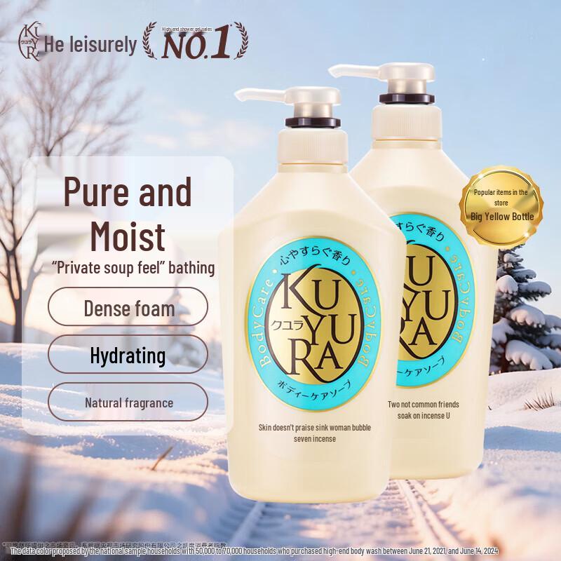 Koyuran Fragrant Moisturizing Shower Gel